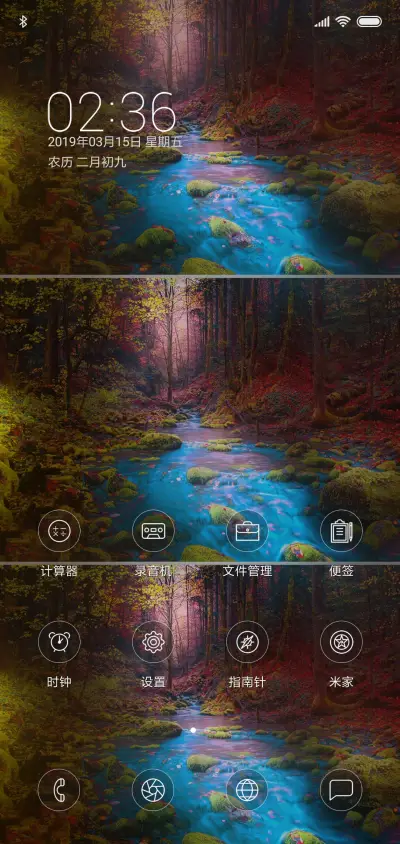 蓝之恋 - Screenshot 2