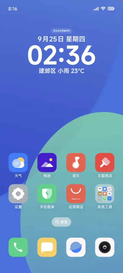 轻语 - Screenshot 3