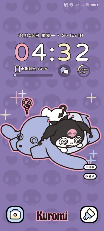 酷洛米主题可爱线条 - Screenshot 6