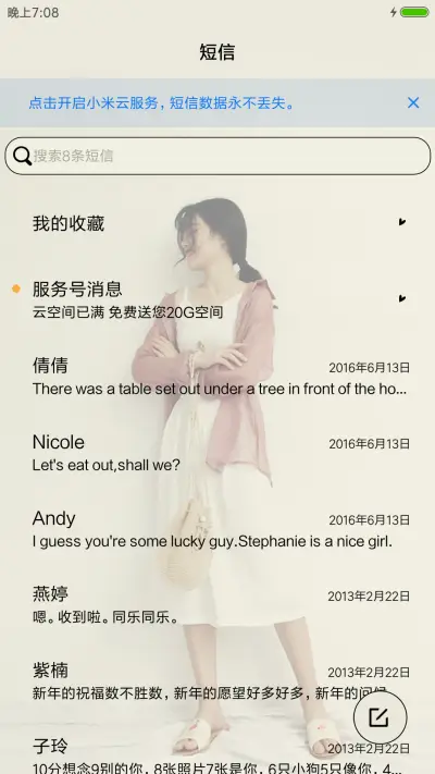 如果的事 - Screenshot 7