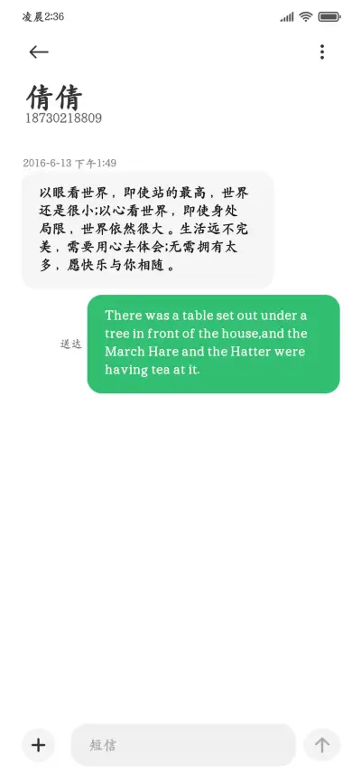 高清阅读舒适护眼 - Screenshot 4