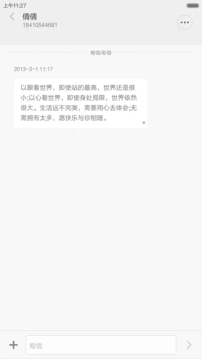 钱·聚宝 - Screenshot 11