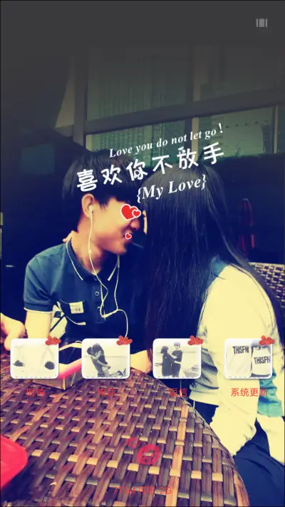 爱情毒药 - Screenshot 4