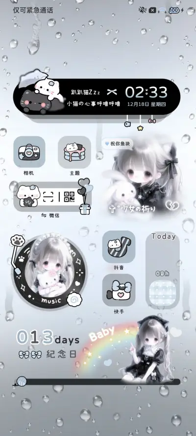 雨雾 可爱彩虹少女 - Screenshot 4