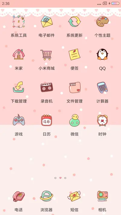 漂亮女孩 - Screenshot 3