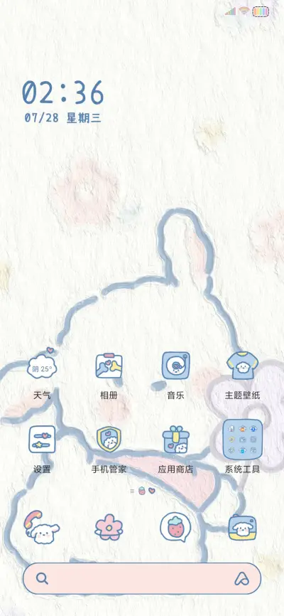 可爱奶油小狗 - Screenshot 2
