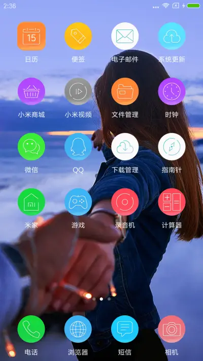 携手相伴 - Screenshot 3
