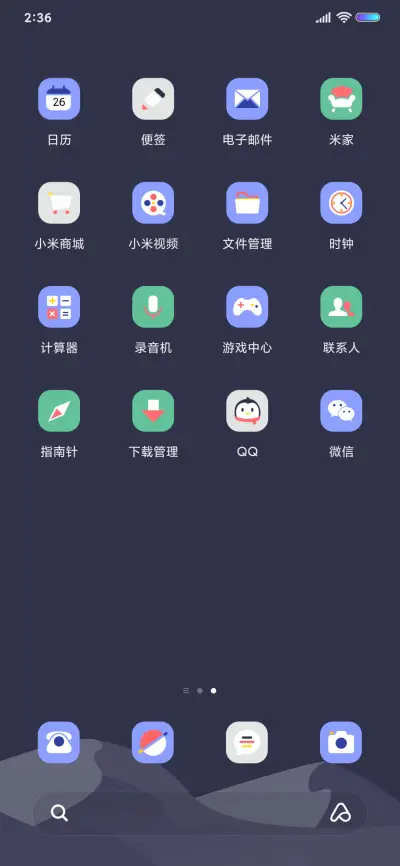 空山 - Screenshot 3