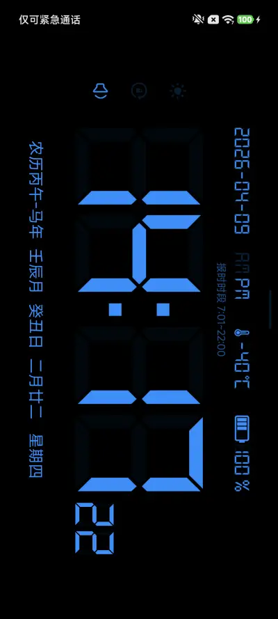 一时间 - Screenshot 7