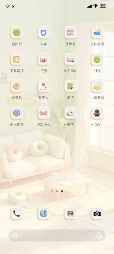 3D舒适小屋 - Screenshot 3