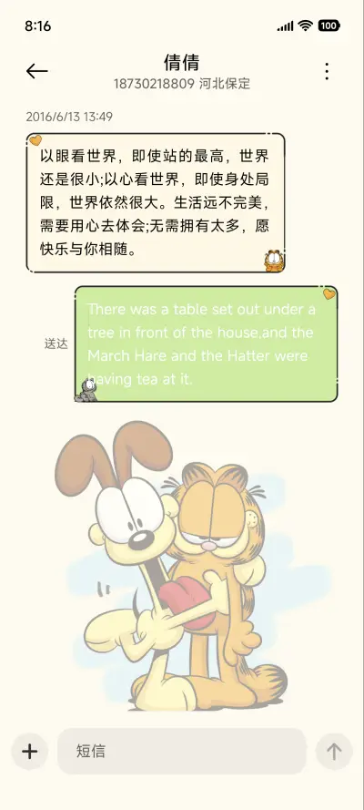 加菲猫 涂鸦多模式 - Screenshot 8