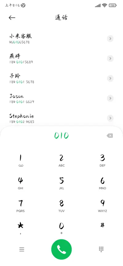 与谁同坐明月清风我 - Screenshot 2