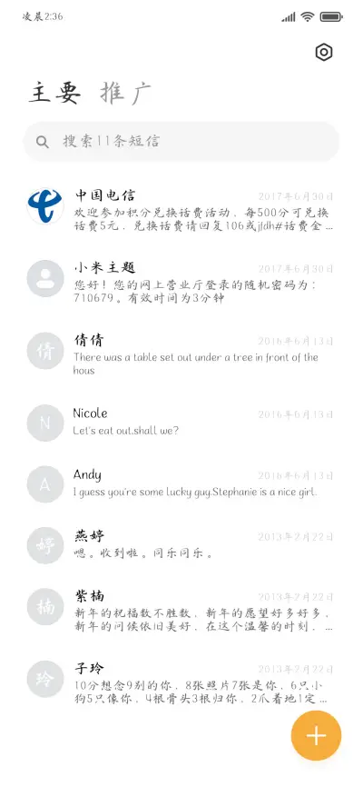 落墨成诗惊鸿行楷 - Screenshot 3