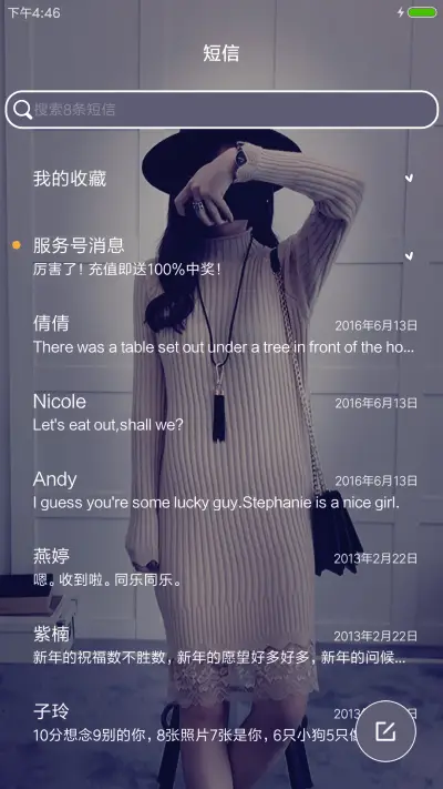 没法边走边爱 - Screenshot 7