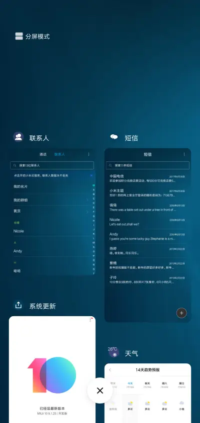 深蓝 - Screenshot 4