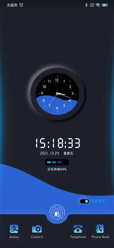 动感新拟态 - Screenshot 2