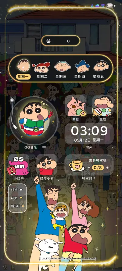 蜡笔小新发光全家福 - Screenshot 4