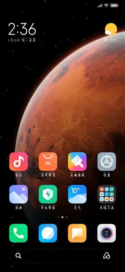 唯独你是我心跳浪漫 - Screenshot 5