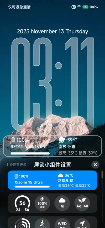 澎湃液态3D景深 - Screenshot 10