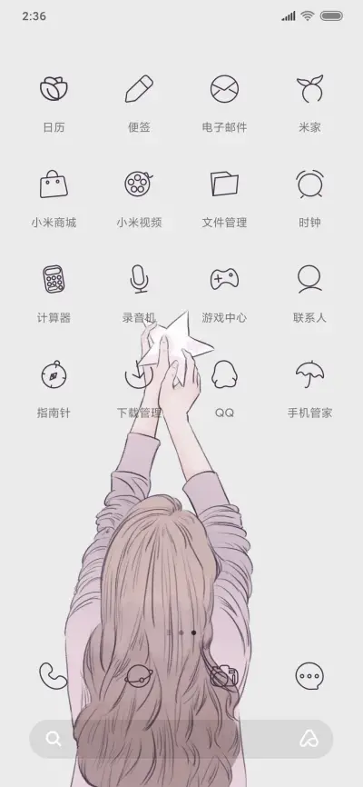 星星女孩 - Screenshot 3