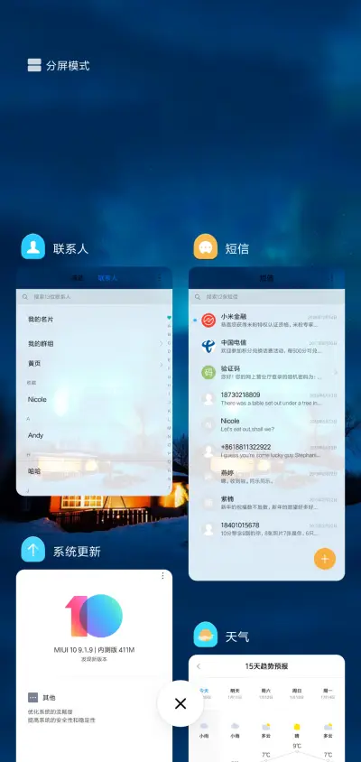 飞雪之夜 - Screenshot 4