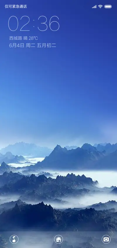 美丽江山 - Screenshot 1