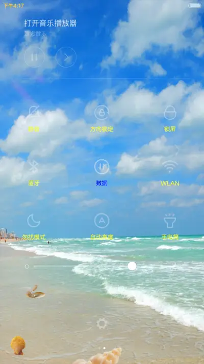 倾听海声 - Screenshot 5