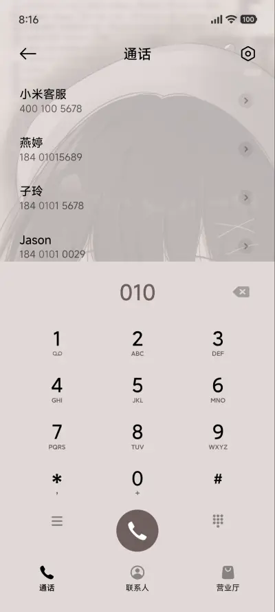 甜甜软妹酱 - Screenshot 6