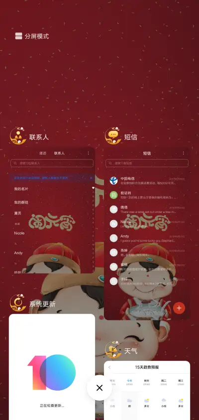 闹元宵 - Screenshot 4