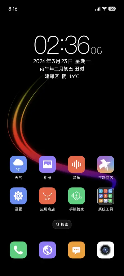Future极致黑 - Screenshot 3