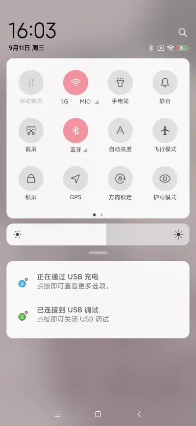 满眼是你 - Screenshot 5