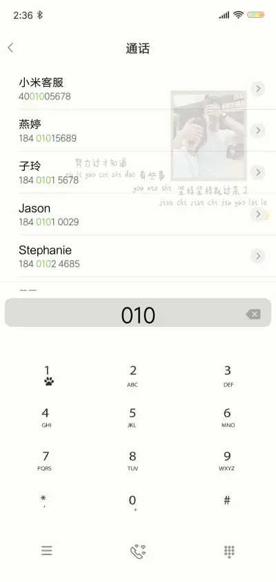 只有彼此 - Screenshot 6