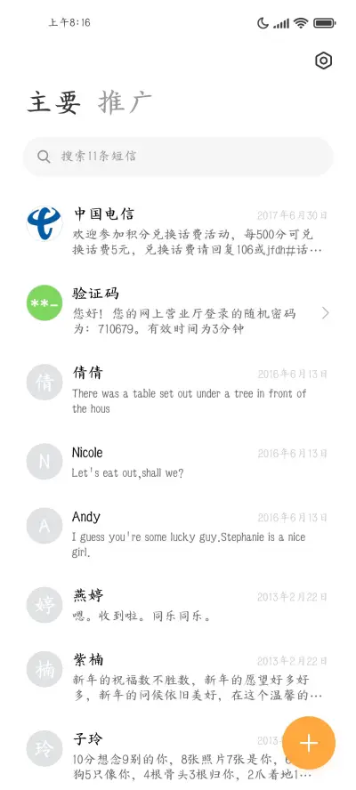 冠世诗仙笔染千秋 - Screenshot 3