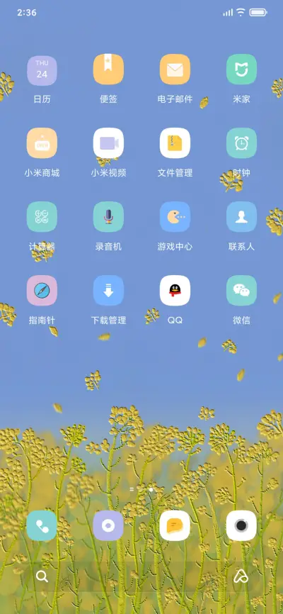 油菜花 - Screenshot 3