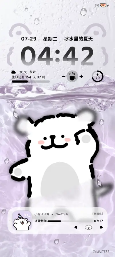 线条小狗清凉水波纹 - Screenshot 3