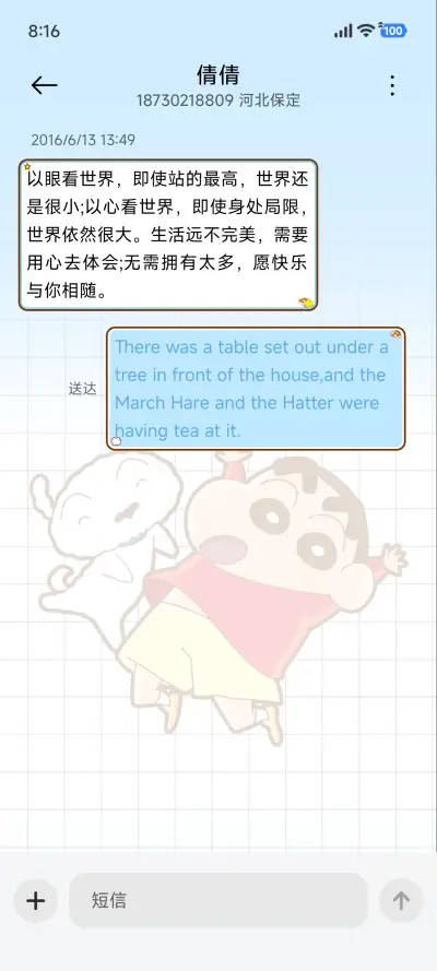 蜡笔小新 快乐碎片 - Screenshot 9