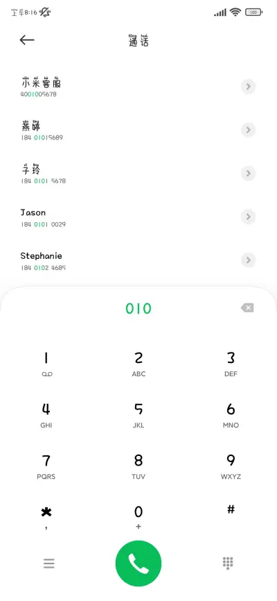 月亮爱你不爱我拼音 - Screenshot 2
