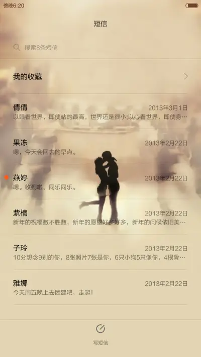 在爱里等你 - Screenshot 7