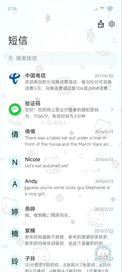 袜袜薄巧星星小猫 - Screenshot 12