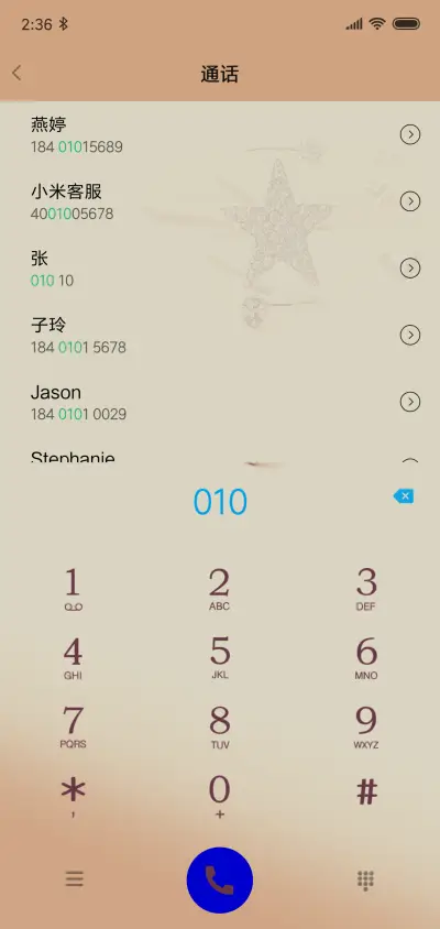 陪伴是最长情的告白 - Screenshot 6