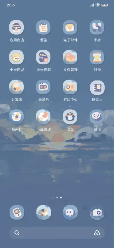 昼夜山海藏深意 - Screenshot 5