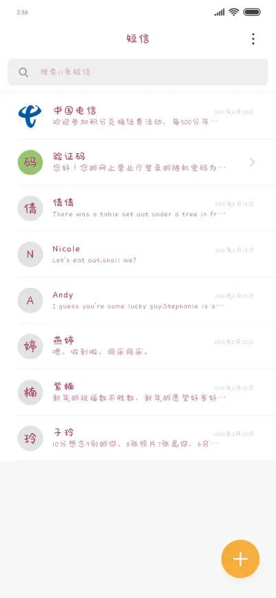 来一杯草莓脆冰冰 - Screenshot 2