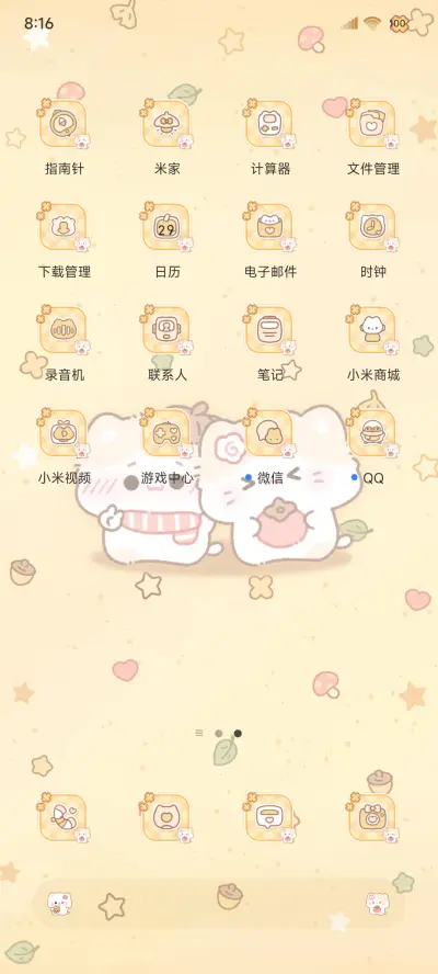 小猫的秋日回忆 - Screenshot 6