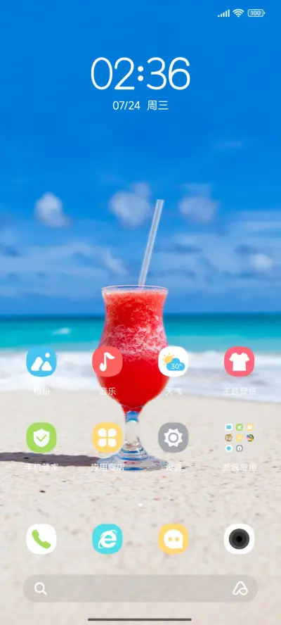 冰橙一夏 护眼 - Screenshot 2