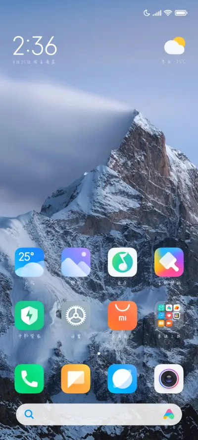 陪你打怪兽 - Screenshot 5