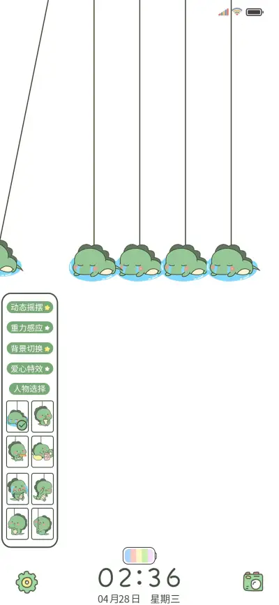 摇摇晃晃小恐龙