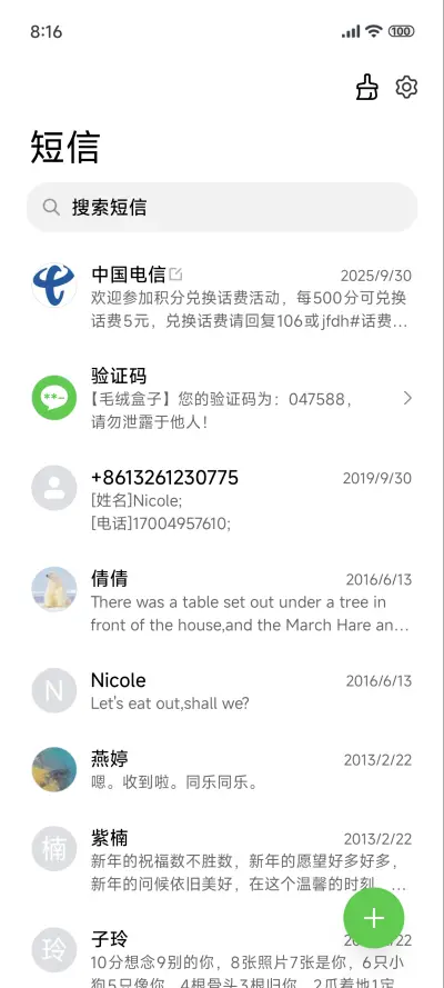 粉色液态景深 - Screenshot 7