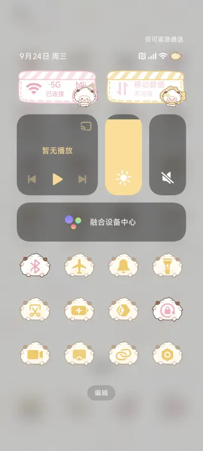 懒羊羊  假日叠叠 - Screenshot 6