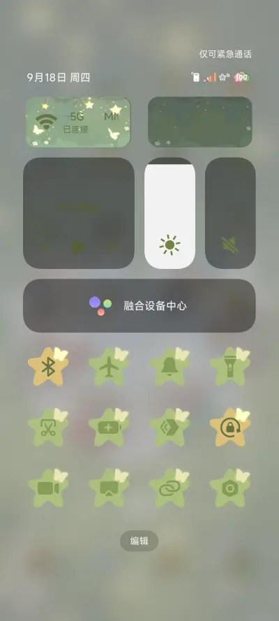 蜡笔小新 树屋限定 - Screenshot 6