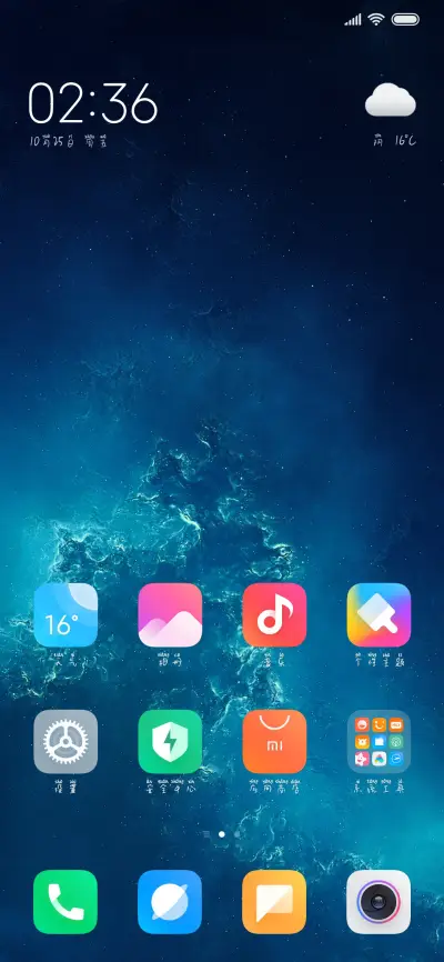 椰子拼音体 - Screenshot 4